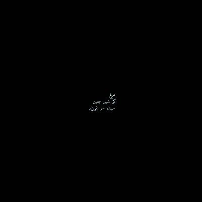 امیرحسین ملکی 