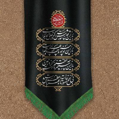محمد طاها یوسفیان 