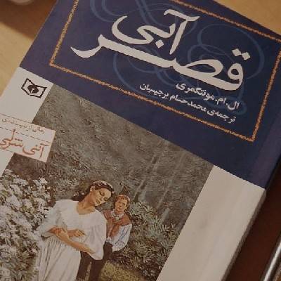 فاطمه