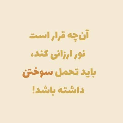 حسینی 