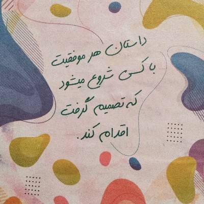 ستایش اهنگر