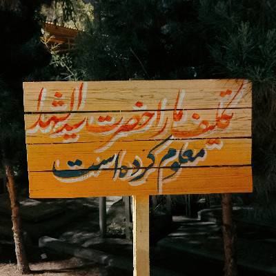حسنا رحیمی