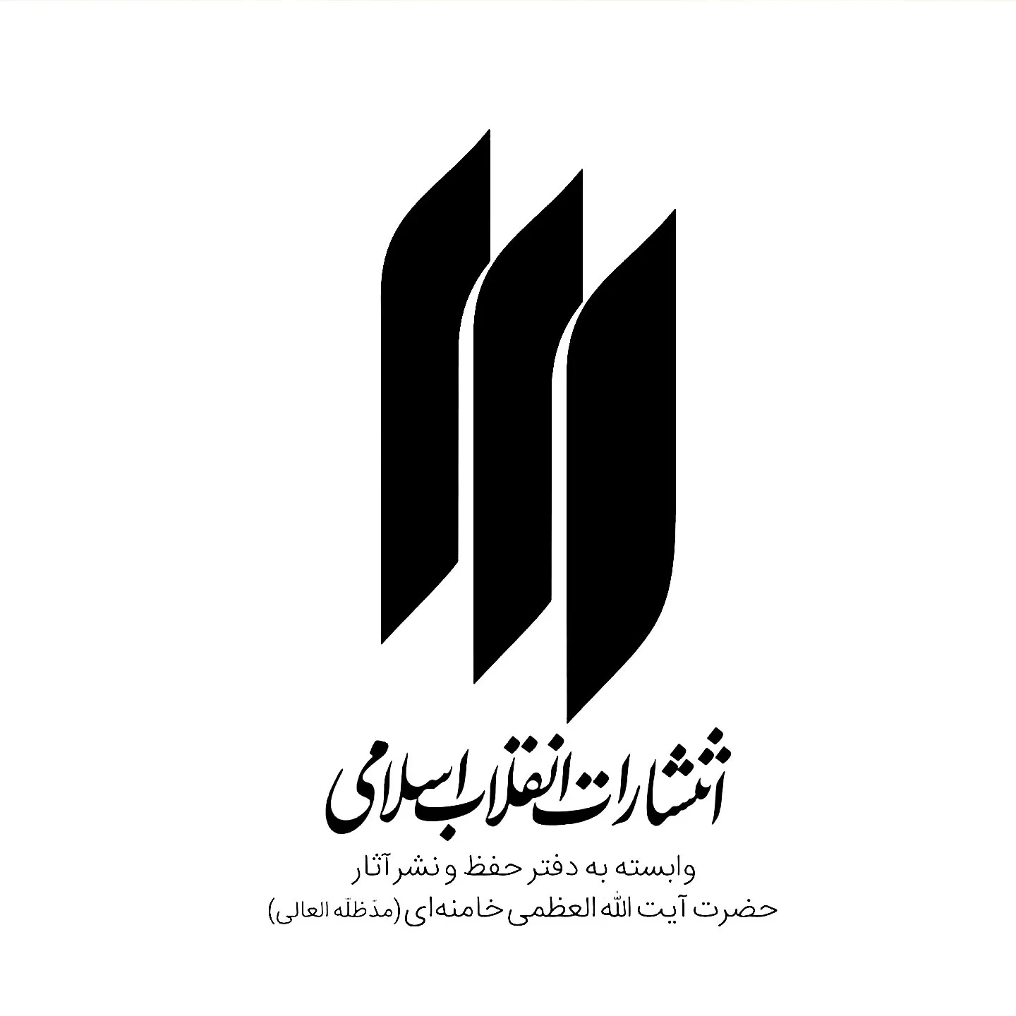 انتشارات انقلاب اسلامی