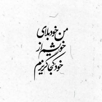 مهجـور
