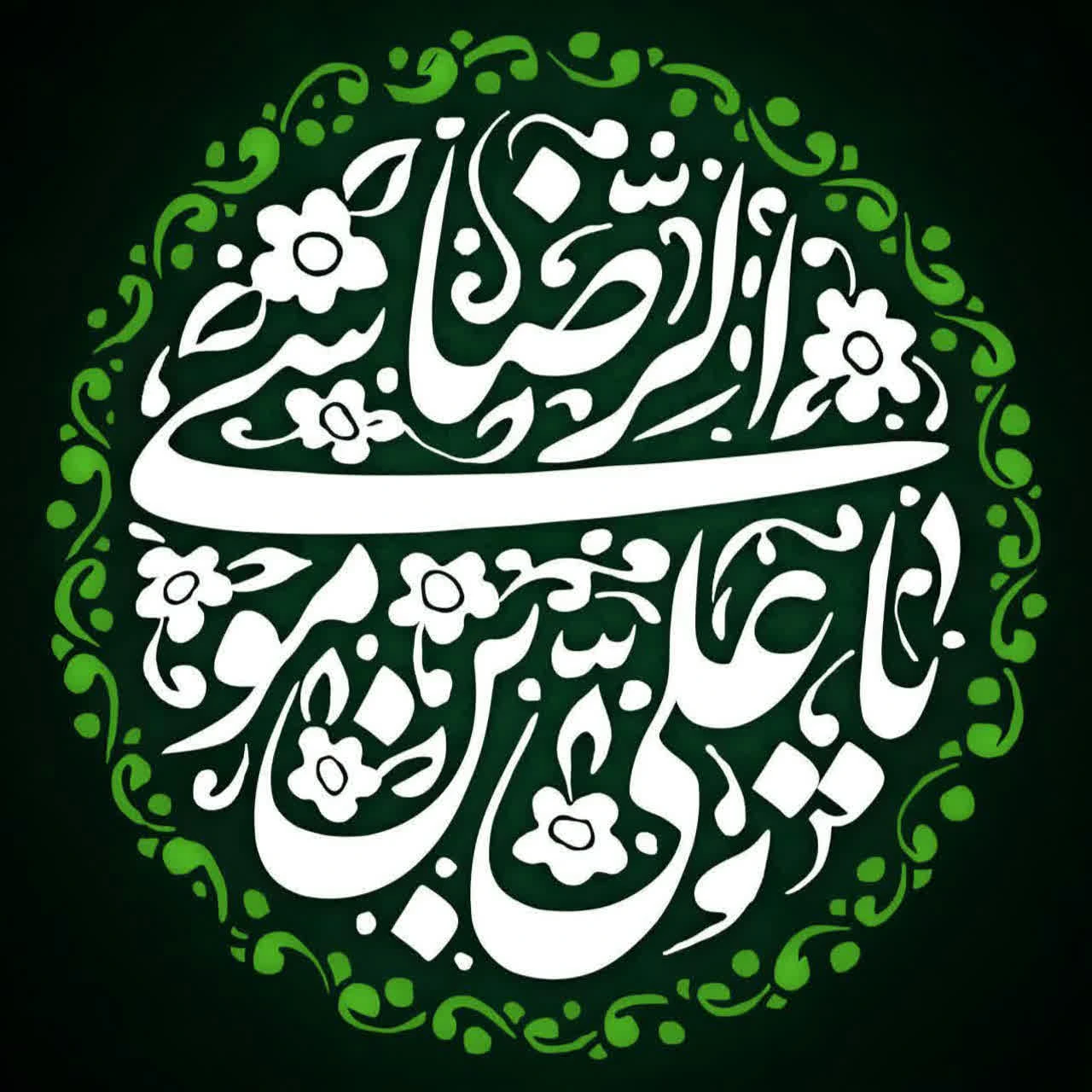 محمد پرمه