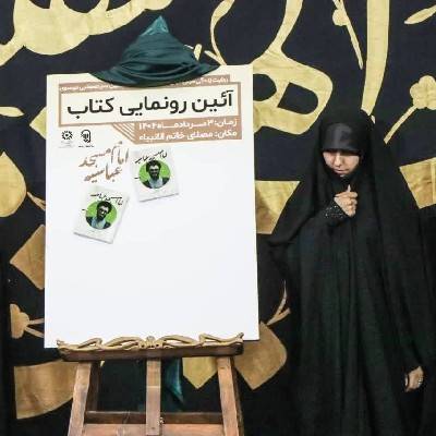 سیده نرگس مظلومی
