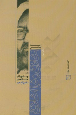 اخلاق و فرا اخلاق