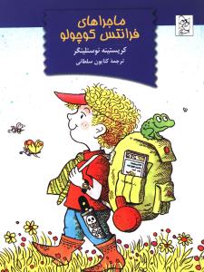 ماجراهای فرانتس کوچولو