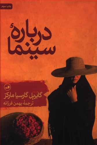 درباره سینما