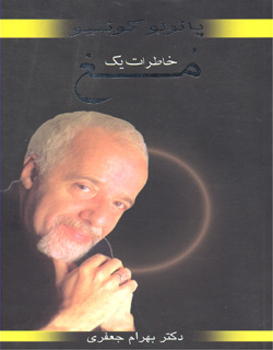 خاطرات یک جادوگر