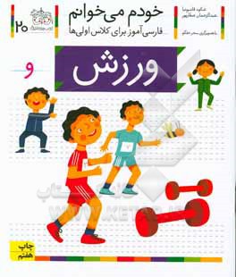 ورزش