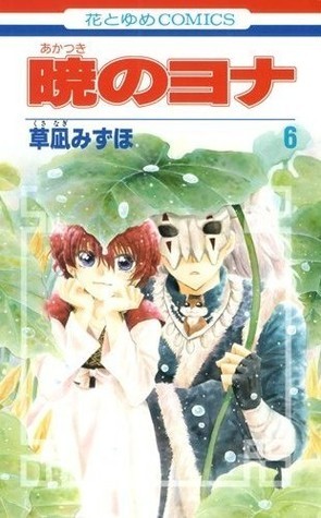 暁のヨナ 6 [Akatsuki no Yona 6]