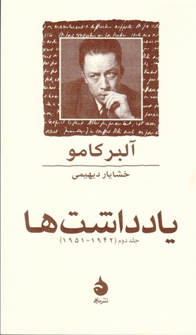 یادداشت ها (1942 - 1951)