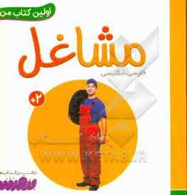 مشاغل