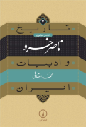 ناصرخسرو