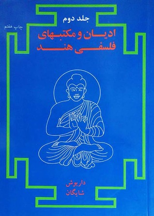 ادیان و مکتبهای فلسفی هند