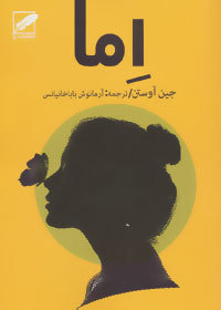 اما