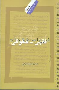 فروپاشی کشورها: نظم و هرج و مرج در قرن بیست و یکم