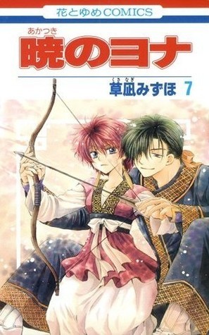 暁のヨナ 7 [Akatsuki no Yona 7]