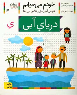 دریای آبی