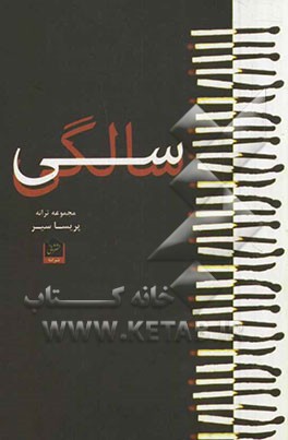 سی سالگی