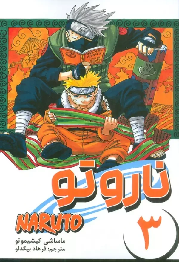 ناروتو