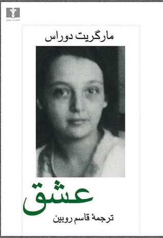 عشق