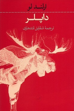 داپلر