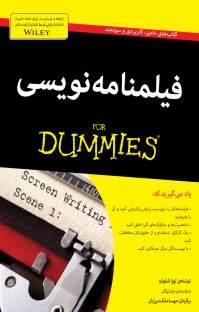 فیلمنامه نویسی for dummies