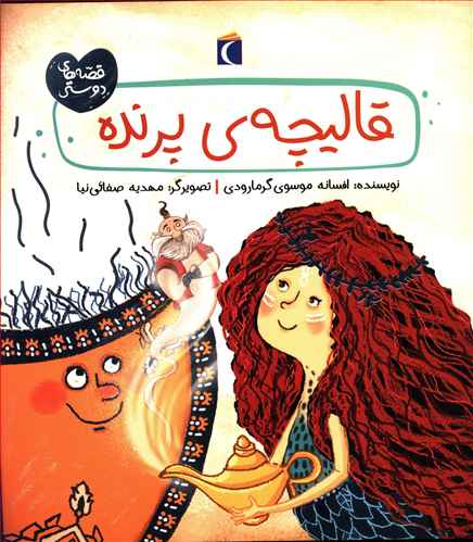 قالیچه ی پرنده