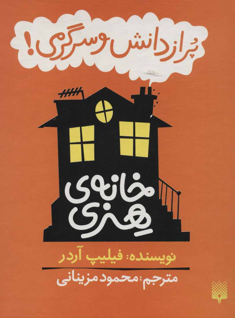 مجموعه خانه هنری