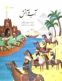 آب و آتش: امام قلی خان