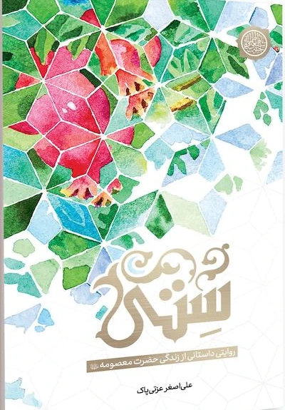 سِّتی