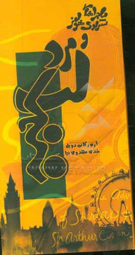 مرد لب کج