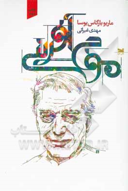 موج آفرینی