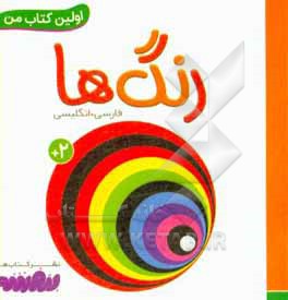 رنگ ها