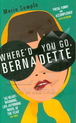 Where'd you go, Bernadette