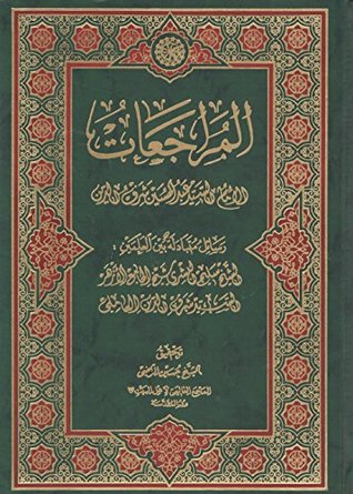 المراجعات