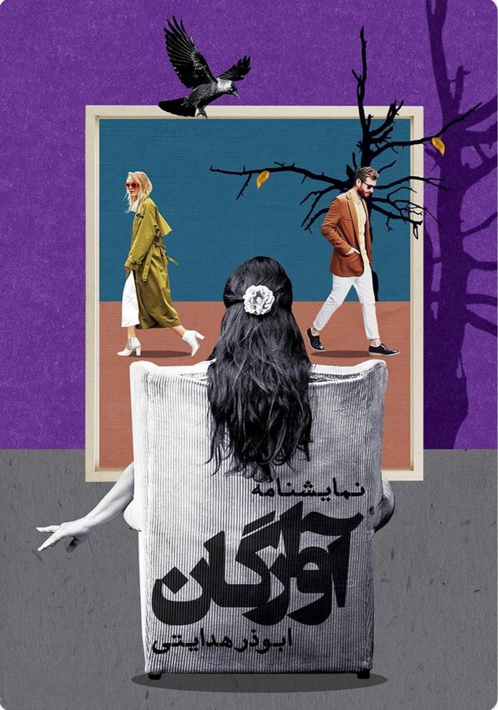 آوارگان