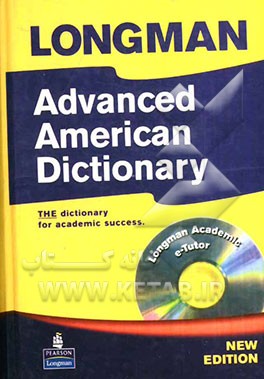 Longman advanced American dictionary