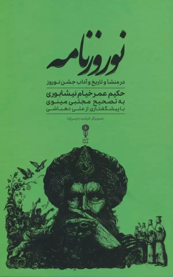 نوروزنامه