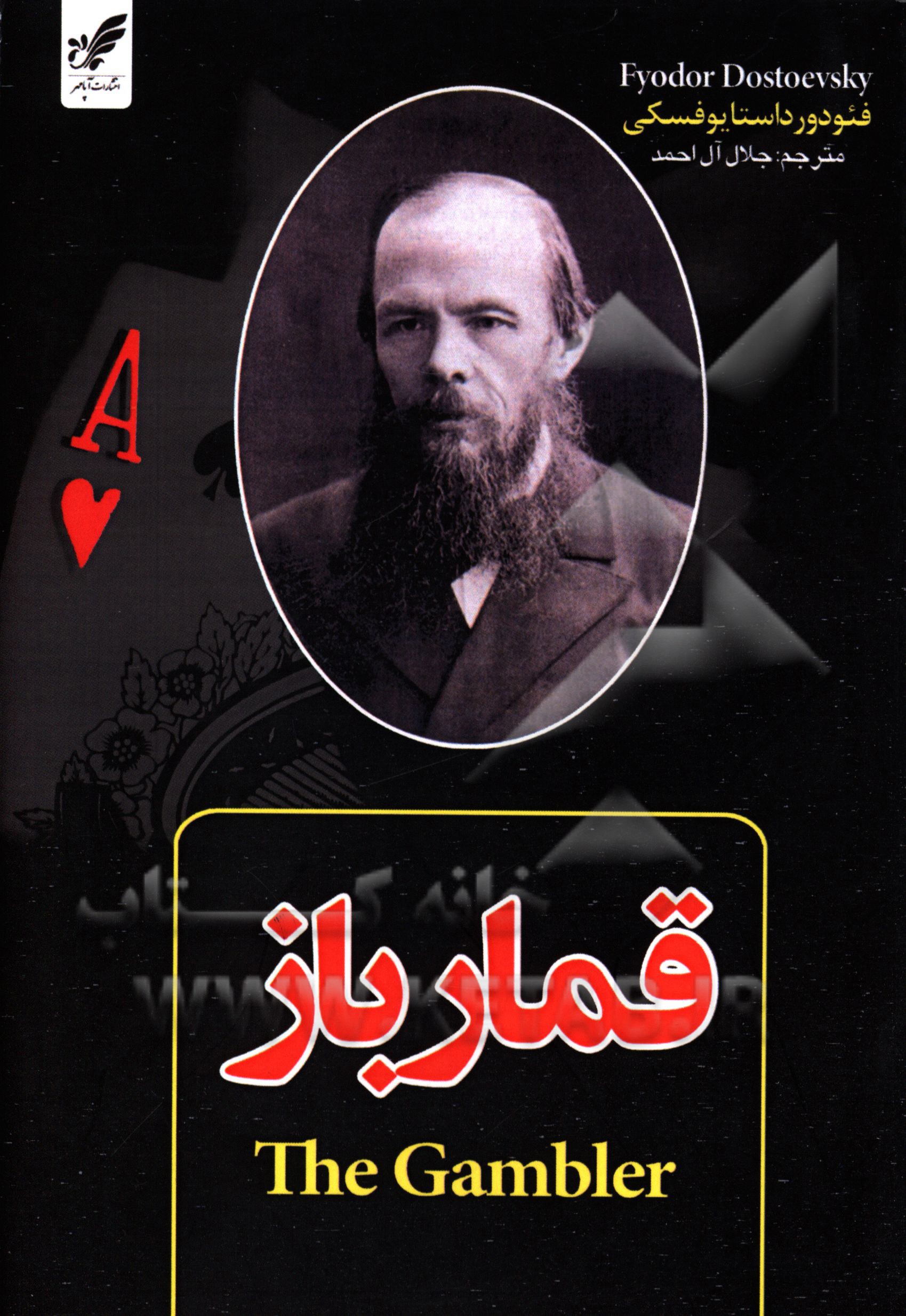 قمارباز