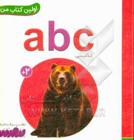 a b c