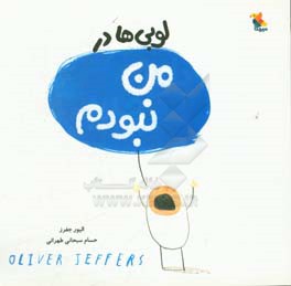 لوبی ها در من نبودم