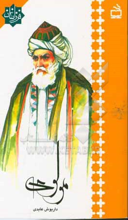 مولوی