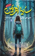 سایه اهریمن 