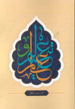 علم و تعلیم