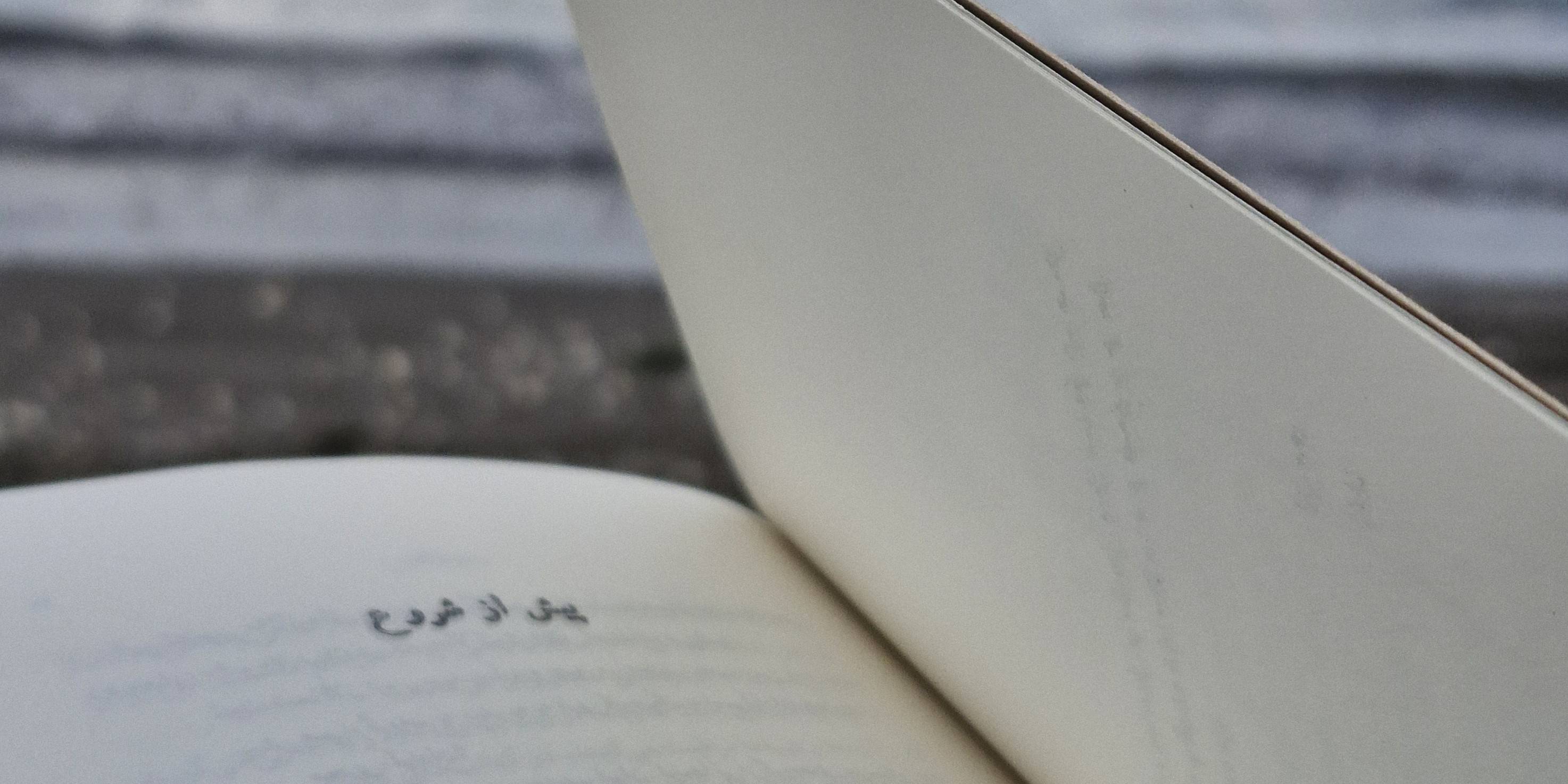 نتیجه چالش سه روزه