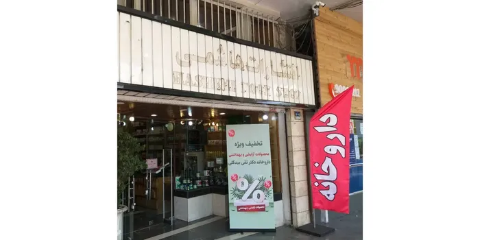 هیولا و کتاب‌فروش 
