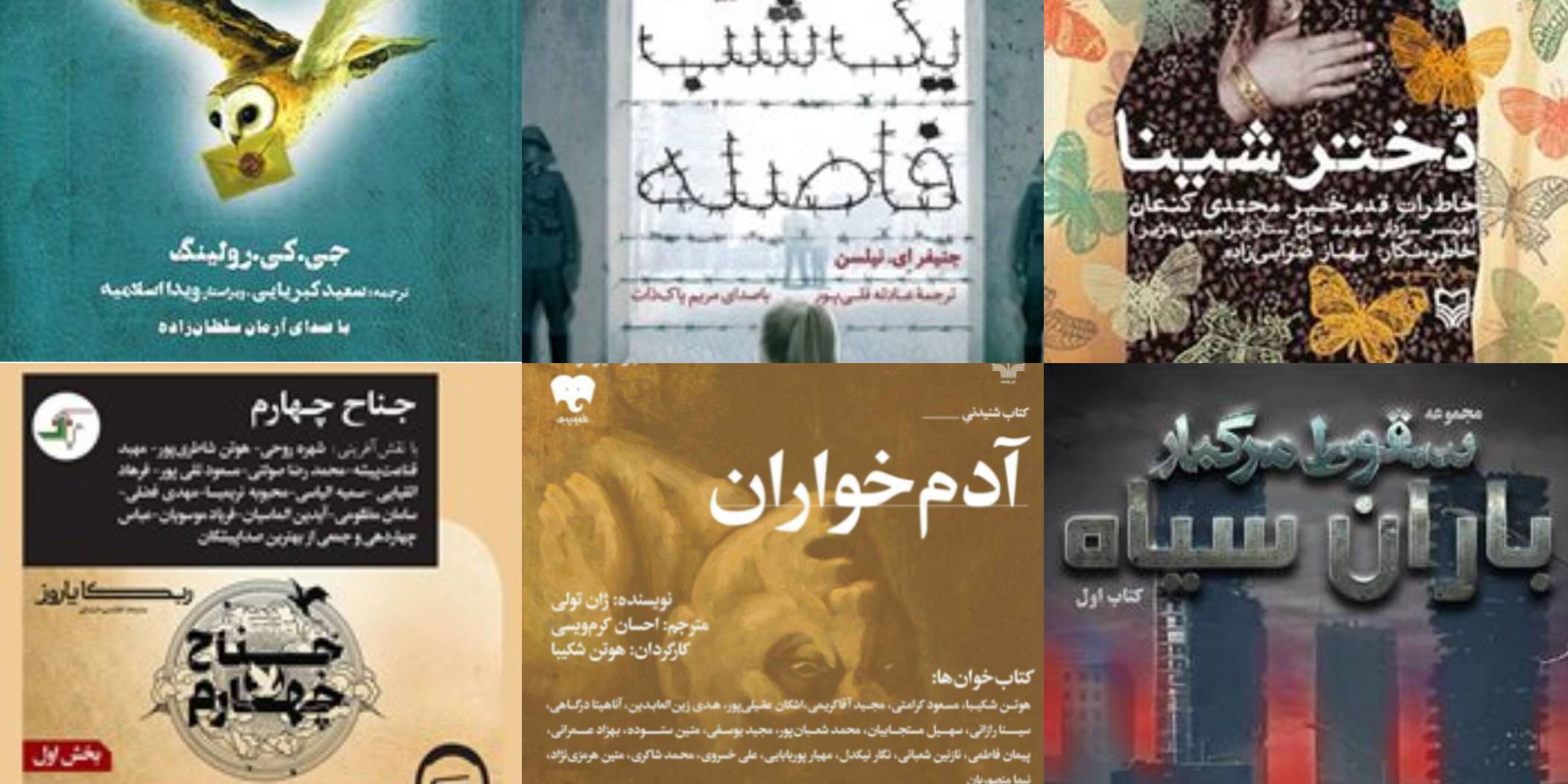 تفاوت کتاب صوتی و نمایش صوتی